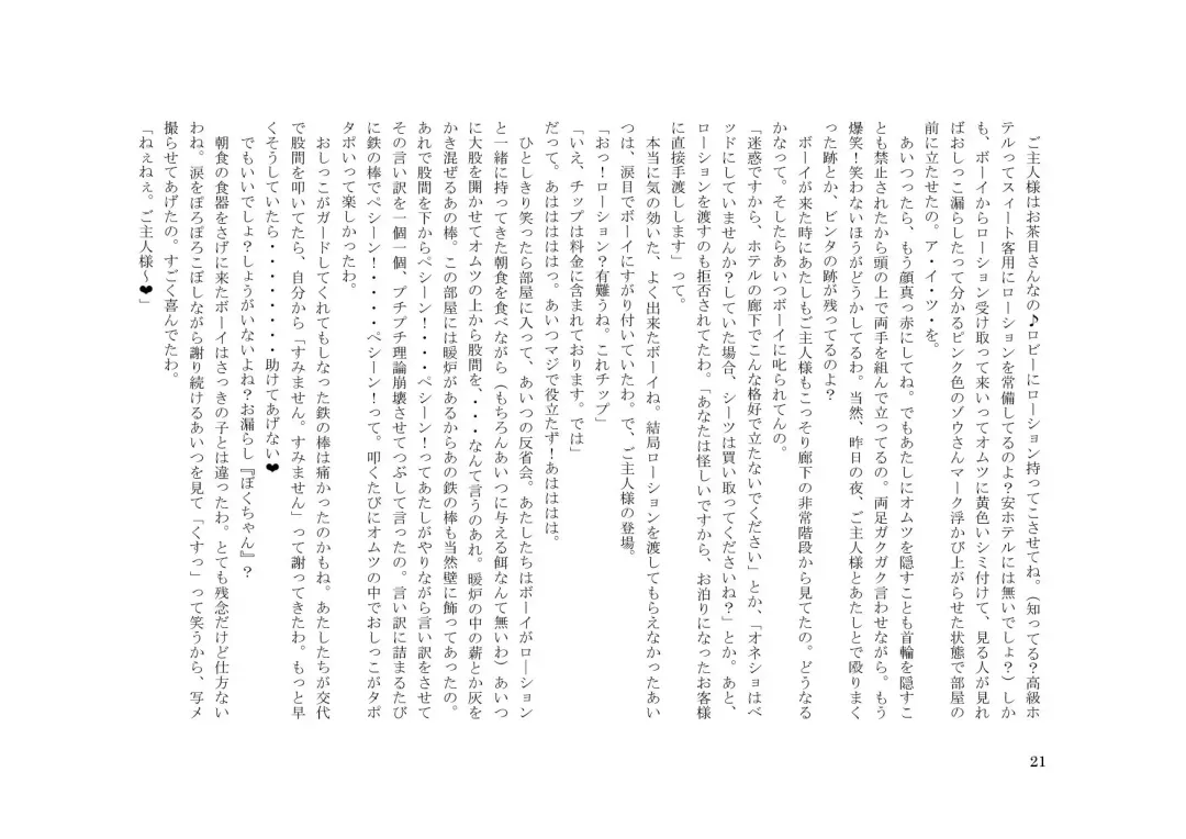 Tsuma to Goshujin-sama to Maso Fhentai - Page 35