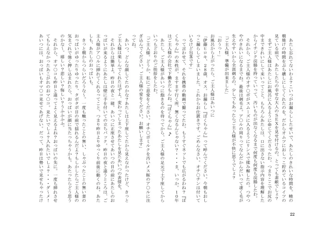 Tsuma to Goshujin-sama to Maso Fhentai - Page 36