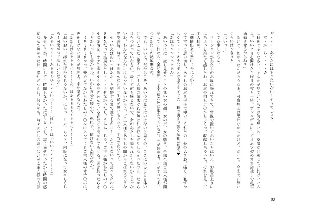 Tsuma to Goshujin-sama to Maso Fhentai - Page 37