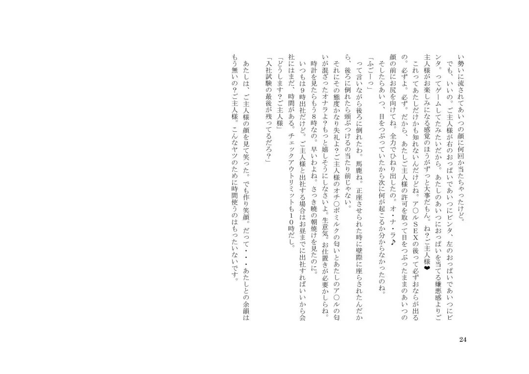 Tsuma to Goshujin-sama to Maso Fhentai - Page 38