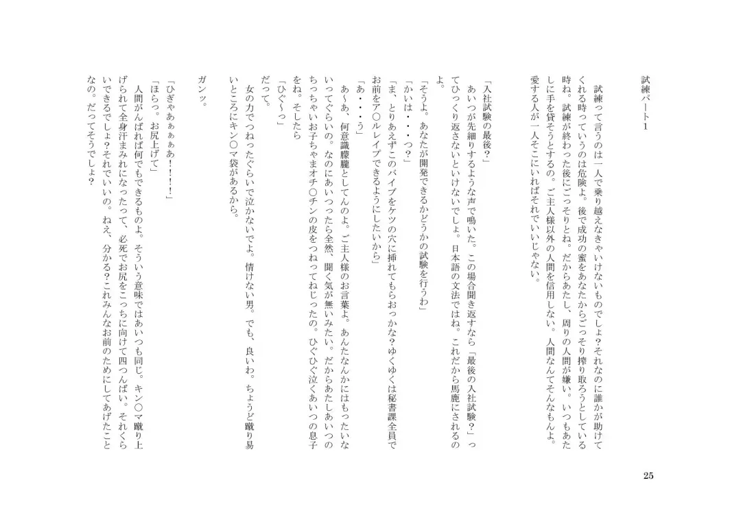 Tsuma to Goshujin-sama to Maso Fhentai - Page 39