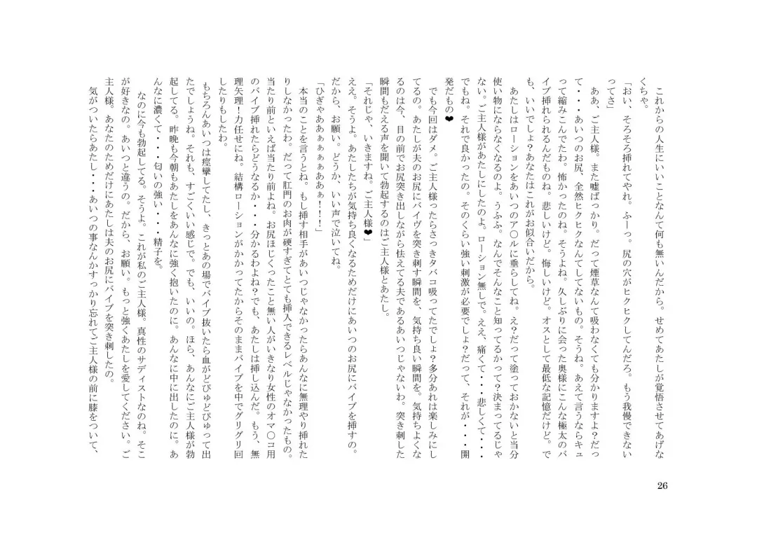 Tsuma to Goshujin-sama to Maso Fhentai - Page 40