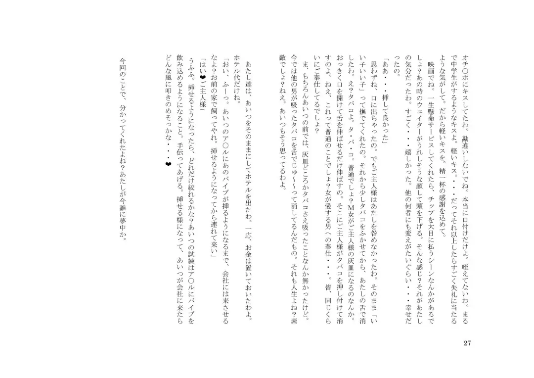 Tsuma to Goshujin-sama to Maso Fhentai - Page 41