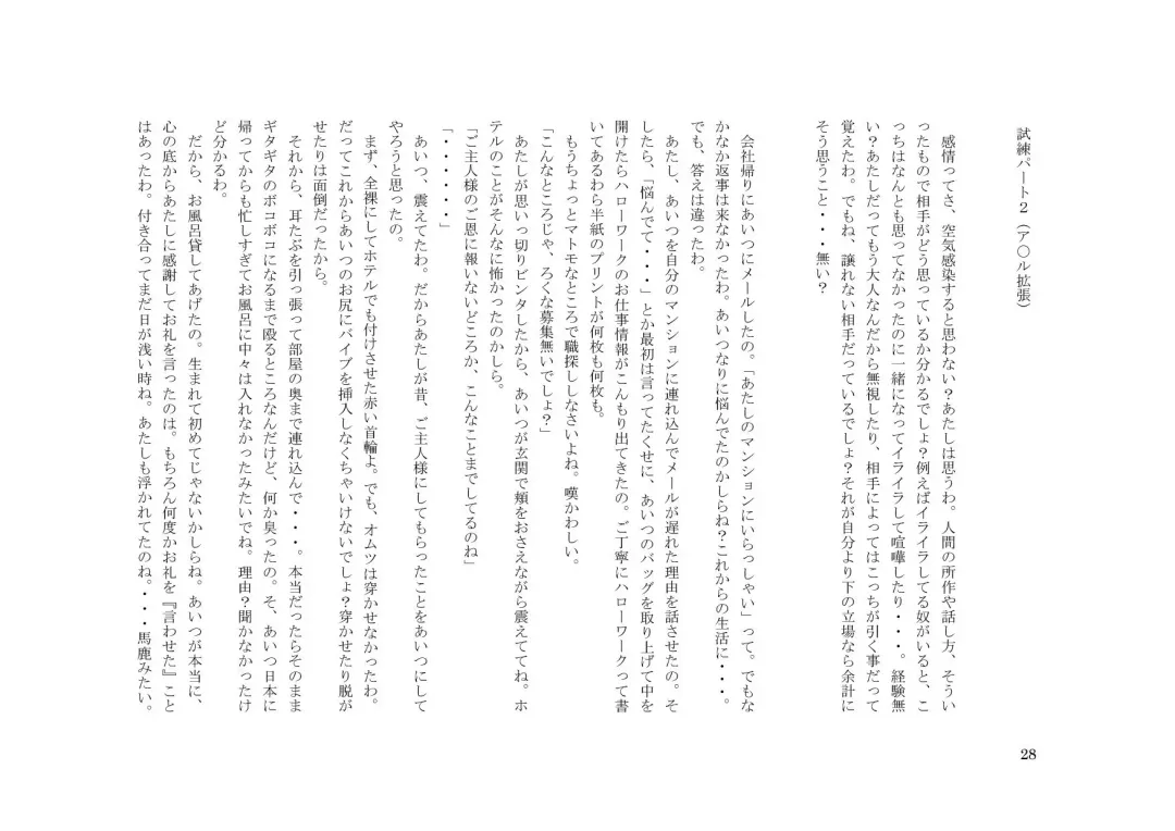 Tsuma to Goshujin-sama to Maso Fhentai - Page 42