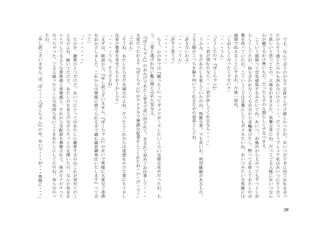 Tsuma to Goshujin-sama to Maso Fhentai - Page 43