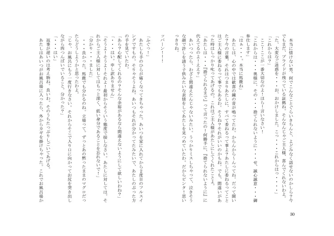 Tsuma to Goshujin-sama to Maso Fhentai - Page 44