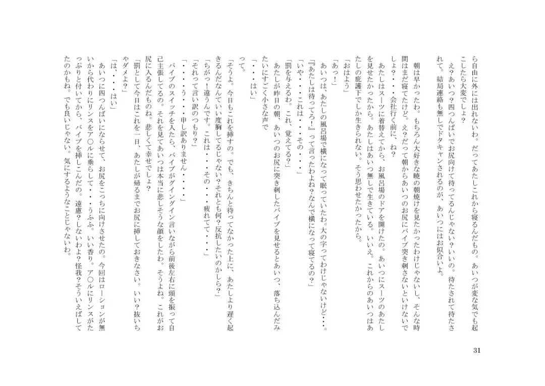 Tsuma to Goshujin-sama to Maso Fhentai - Page 45