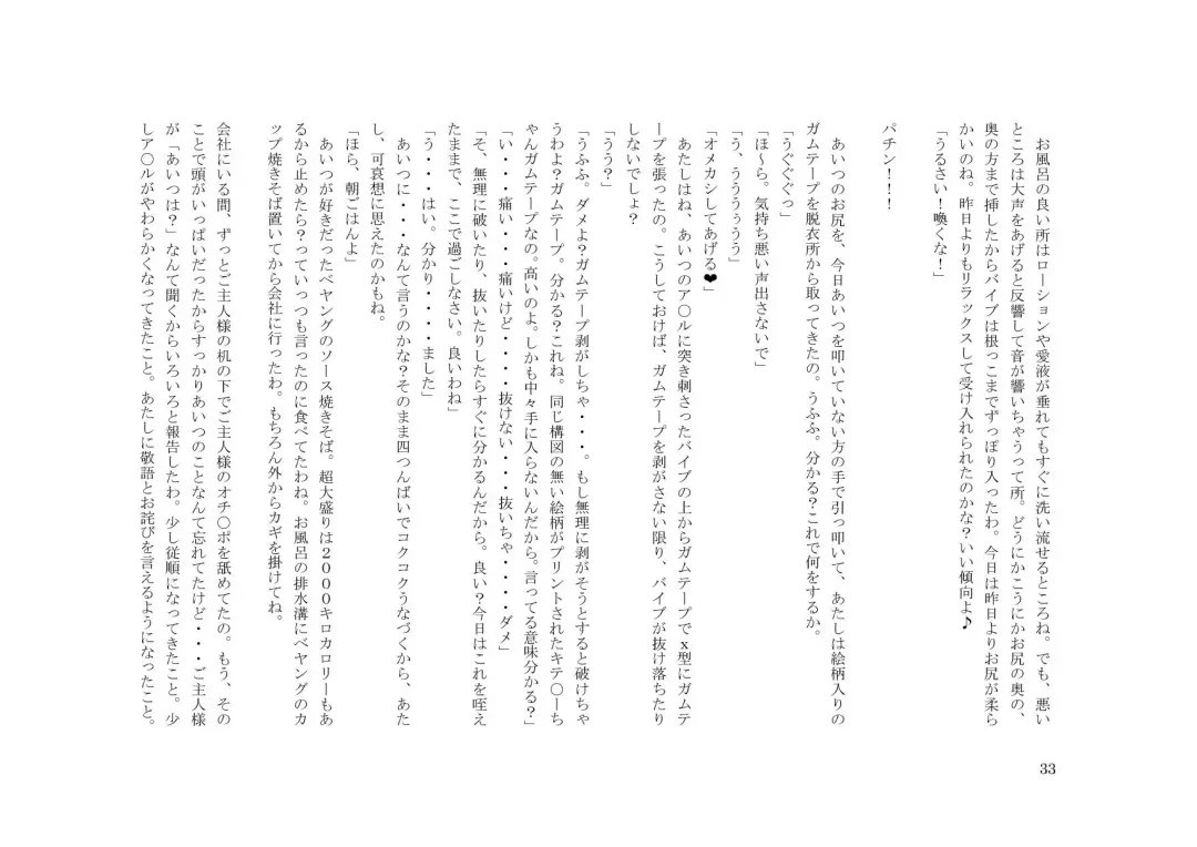 Tsuma to Goshujin-sama to Maso Fhentai - Page 47