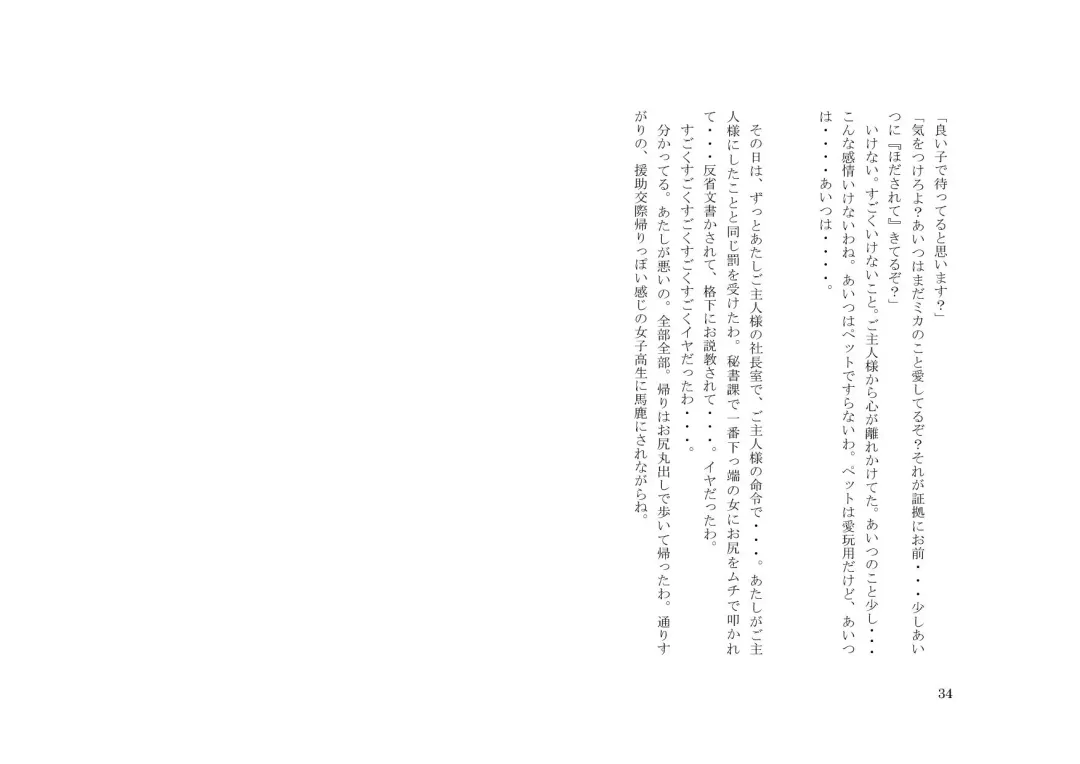 Tsuma to Goshujin-sama to Maso Fhentai - Page 48