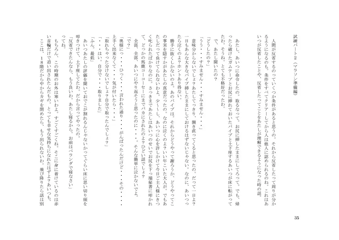 Tsuma to Goshujin-sama to Maso Fhentai - Page 49