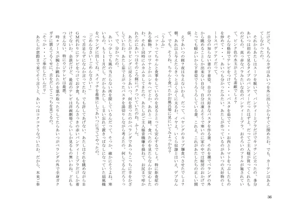 Tsuma to Goshujin-sama to Maso Fhentai - Page 50