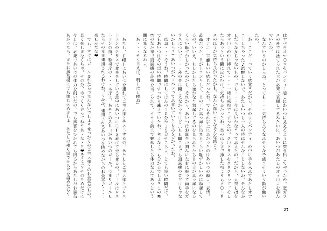 Tsuma to Goshujin-sama to Maso Fhentai - Page 51