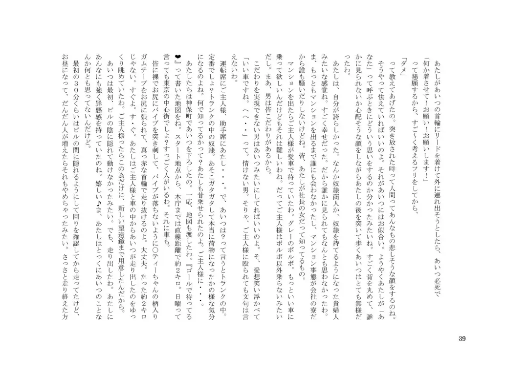 Tsuma to Goshujin-sama to Maso Fhentai - Page 53