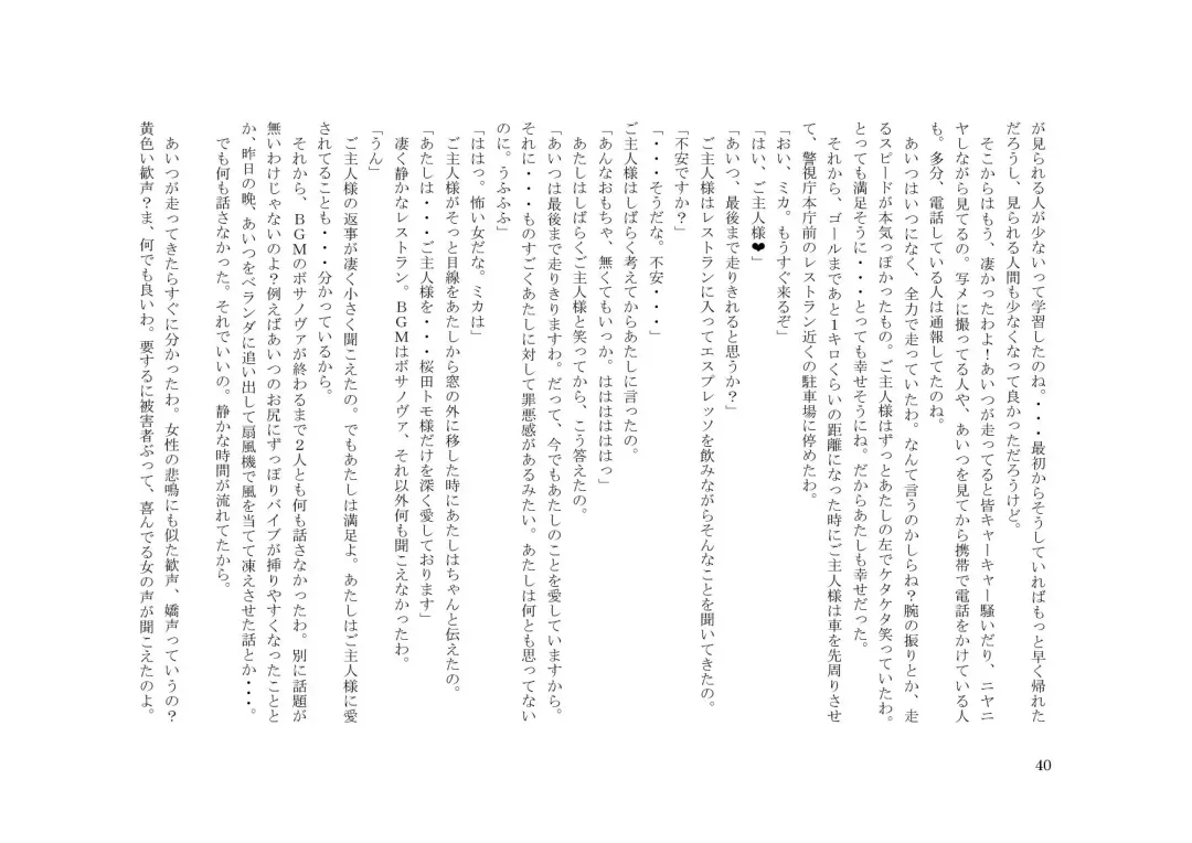 Tsuma to Goshujin-sama to Maso Fhentai - Page 54