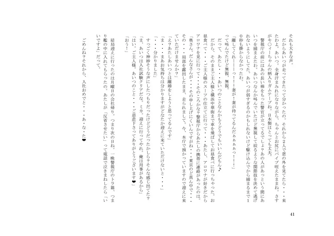 Tsuma to Goshujin-sama to Maso Fhentai - Page 55