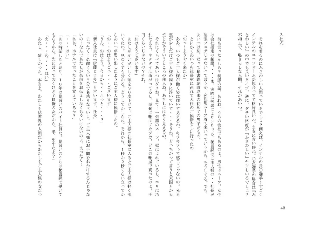 Tsuma to Goshujin-sama to Maso Fhentai - Page 56