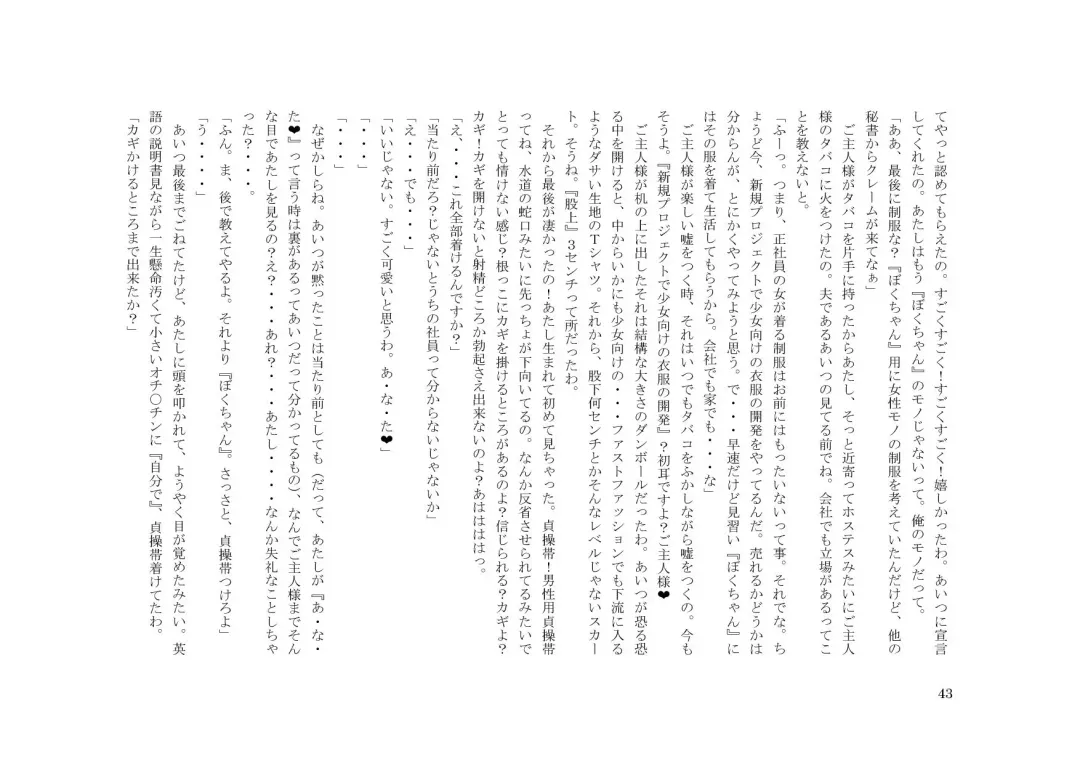 Tsuma to Goshujin-sama to Maso Fhentai - Page 57