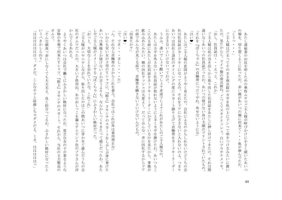 Tsuma to Goshujin-sama to Maso Fhentai - Page 58