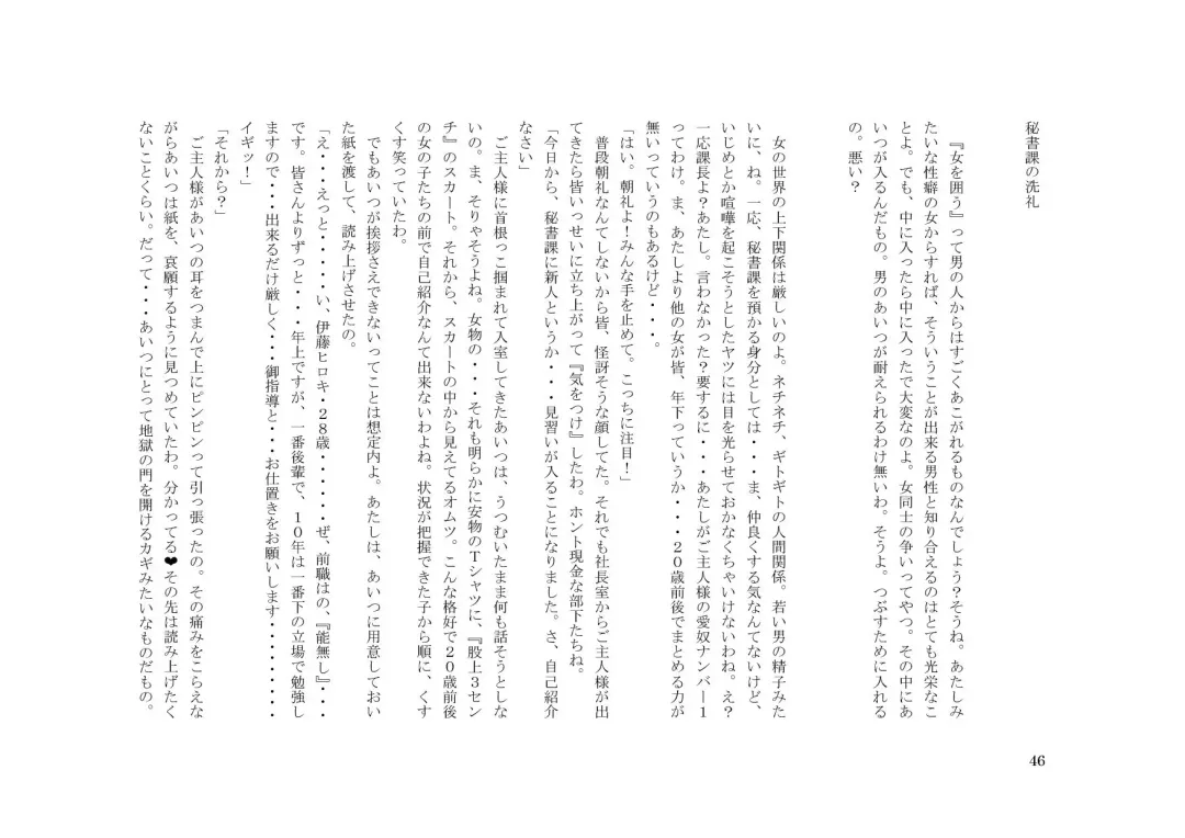 Tsuma to Goshujin-sama to Maso Fhentai - Page 60