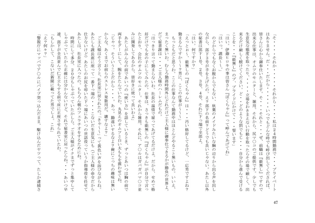 Tsuma to Goshujin-sama to Maso Fhentai - Page 61