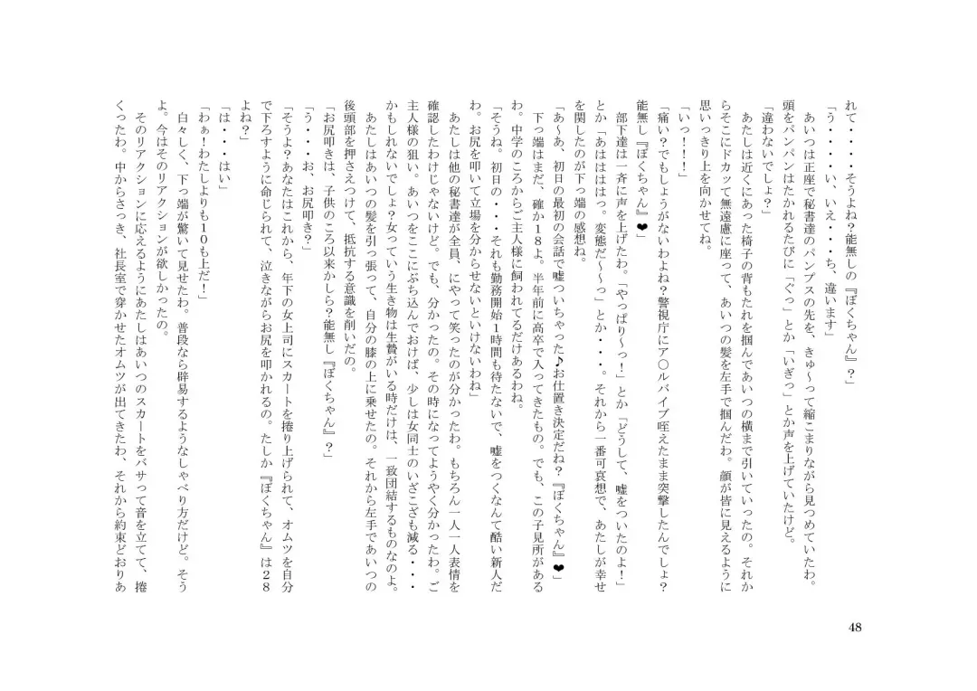 Tsuma to Goshujin-sama to Maso Fhentai - Page 62