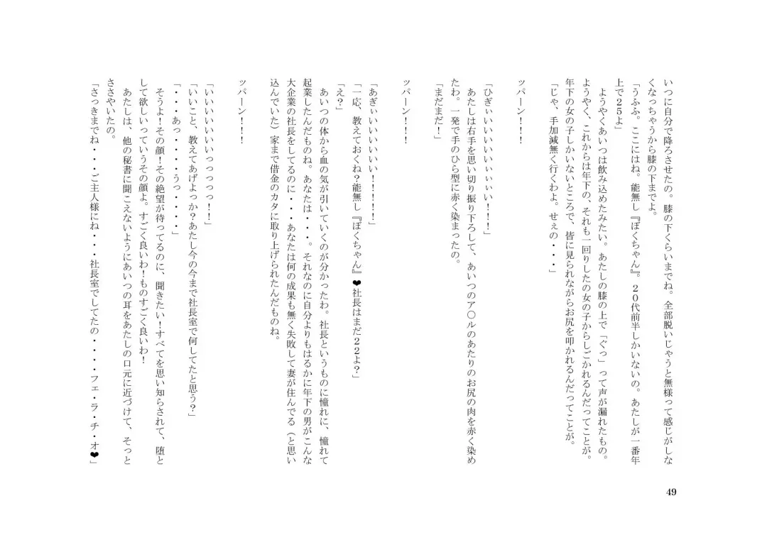 Tsuma to Goshujin-sama to Maso Fhentai - Page 63