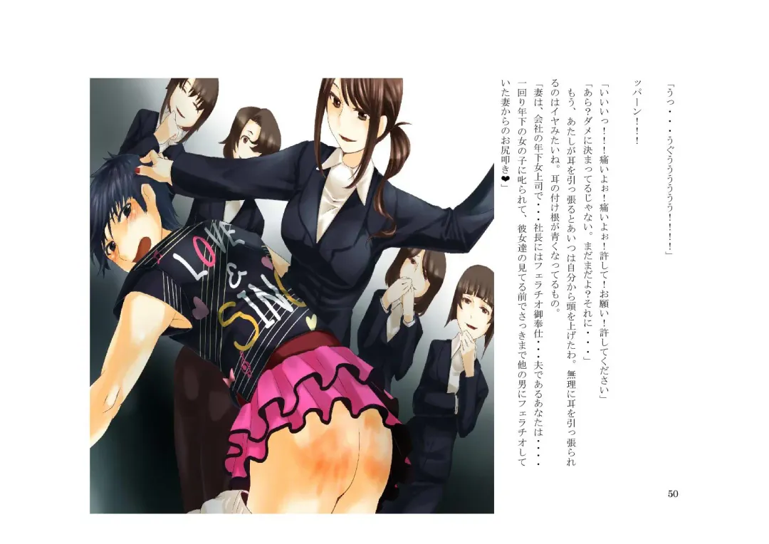 Tsuma to Goshujin-sama to Maso Fhentai - Page 64