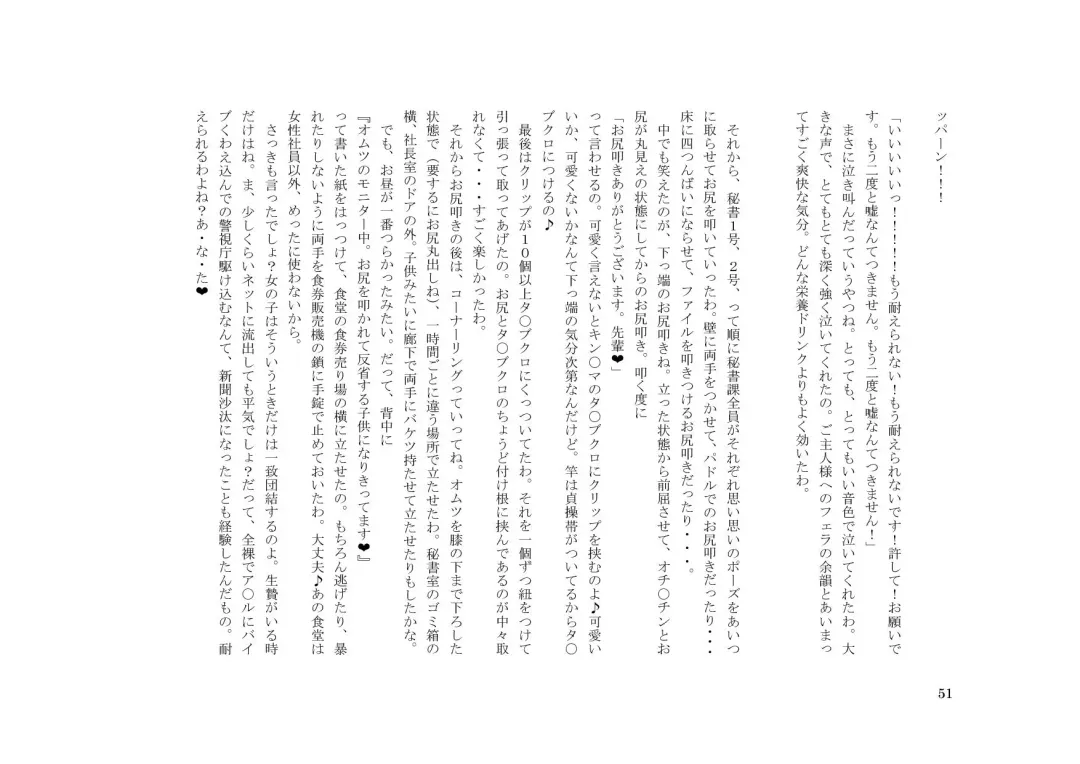 Tsuma to Goshujin-sama to Maso Fhentai - Page 65