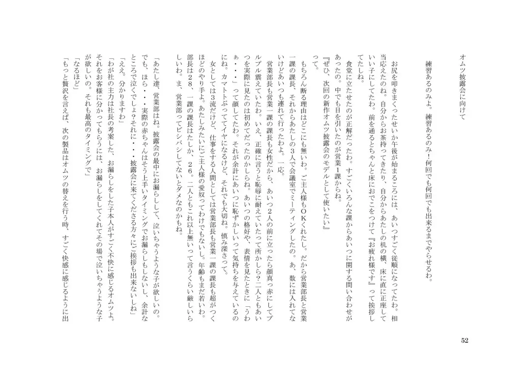 Tsuma to Goshujin-sama to Maso Fhentai - Page 66