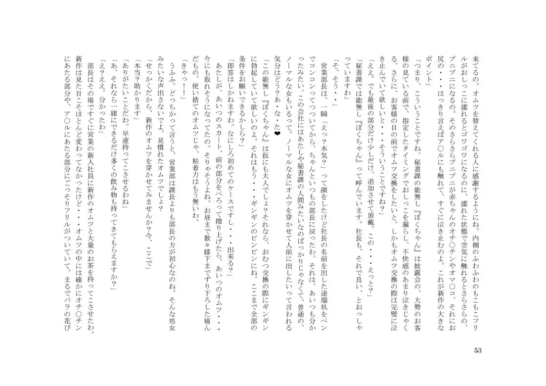 Tsuma to Goshujin-sama to Maso Fhentai - Page 67