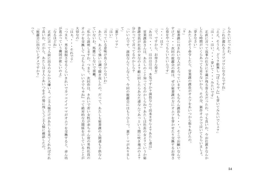 Tsuma to Goshujin-sama to Maso Fhentai - Page 68