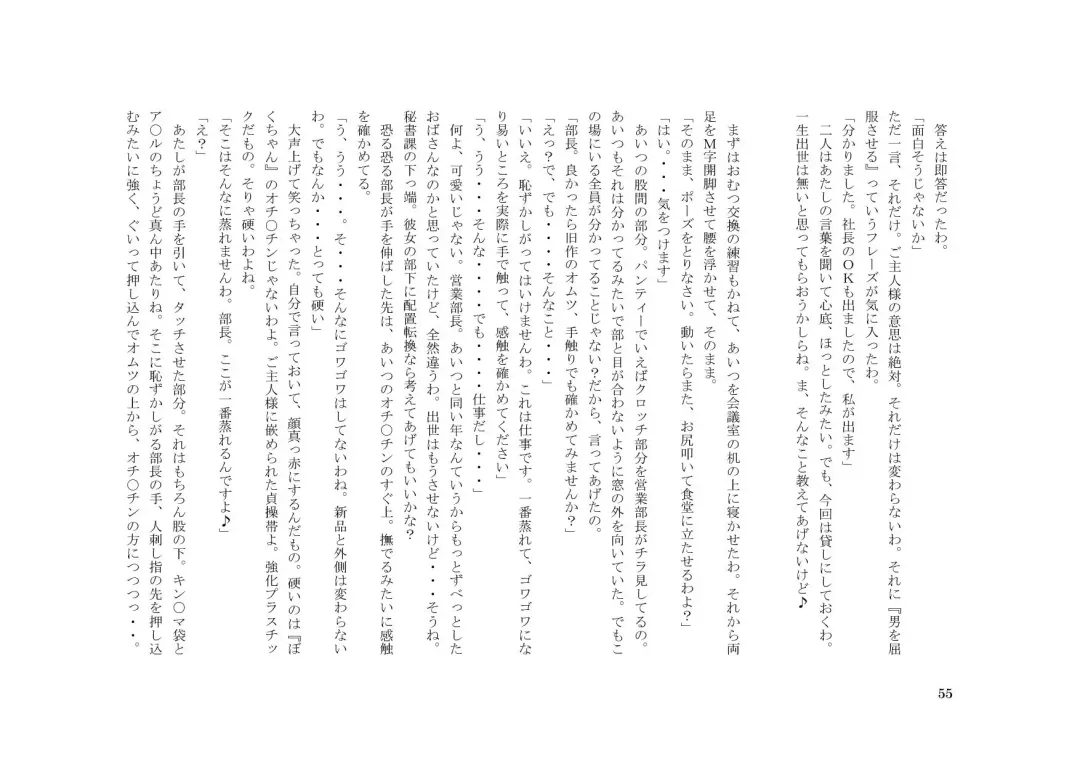 Tsuma to Goshujin-sama to Maso Fhentai - Page 69