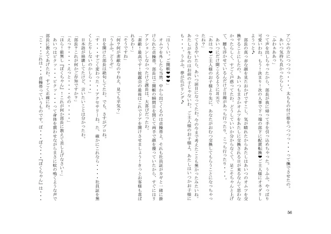 Tsuma to Goshujin-sama to Maso Fhentai - Page 70