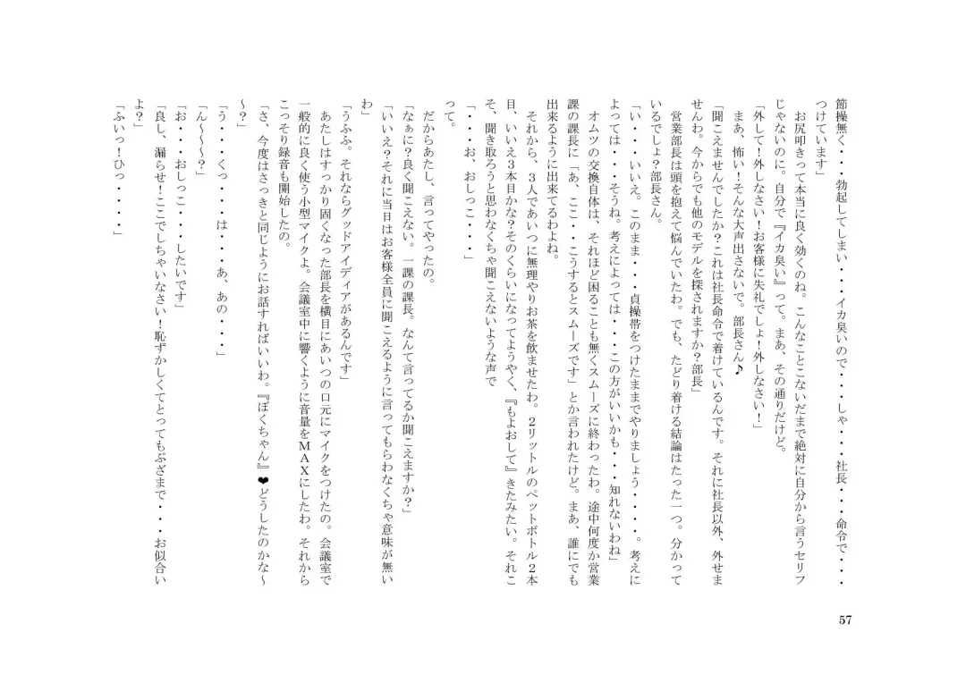 Tsuma to Goshujin-sama to Maso Fhentai - Page 71