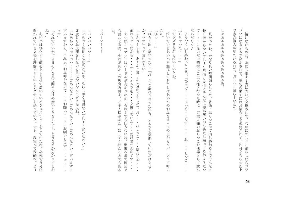 Tsuma to Goshujin-sama to Maso Fhentai - Page 72