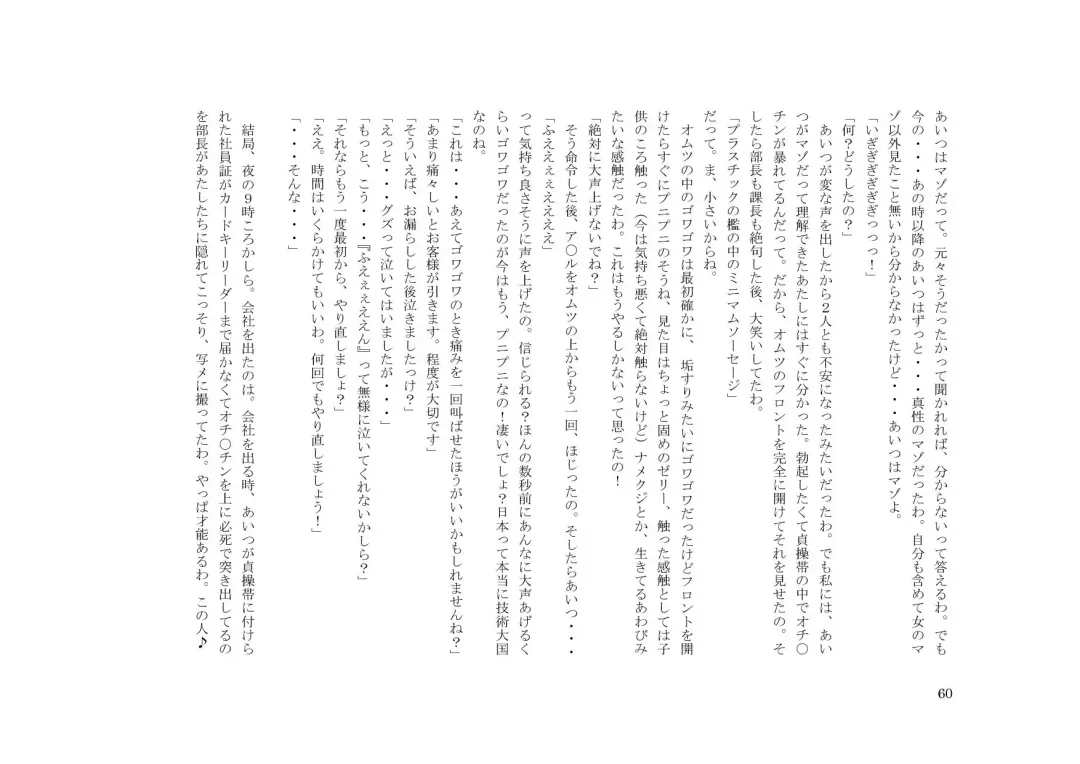 Tsuma to Goshujin-sama to Maso Fhentai - Page 74