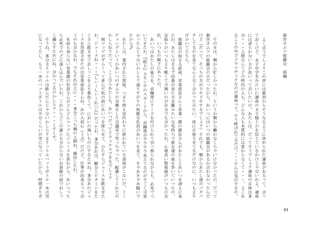 Tsuma to Goshujin-sama to Maso Fhentai - Page 75