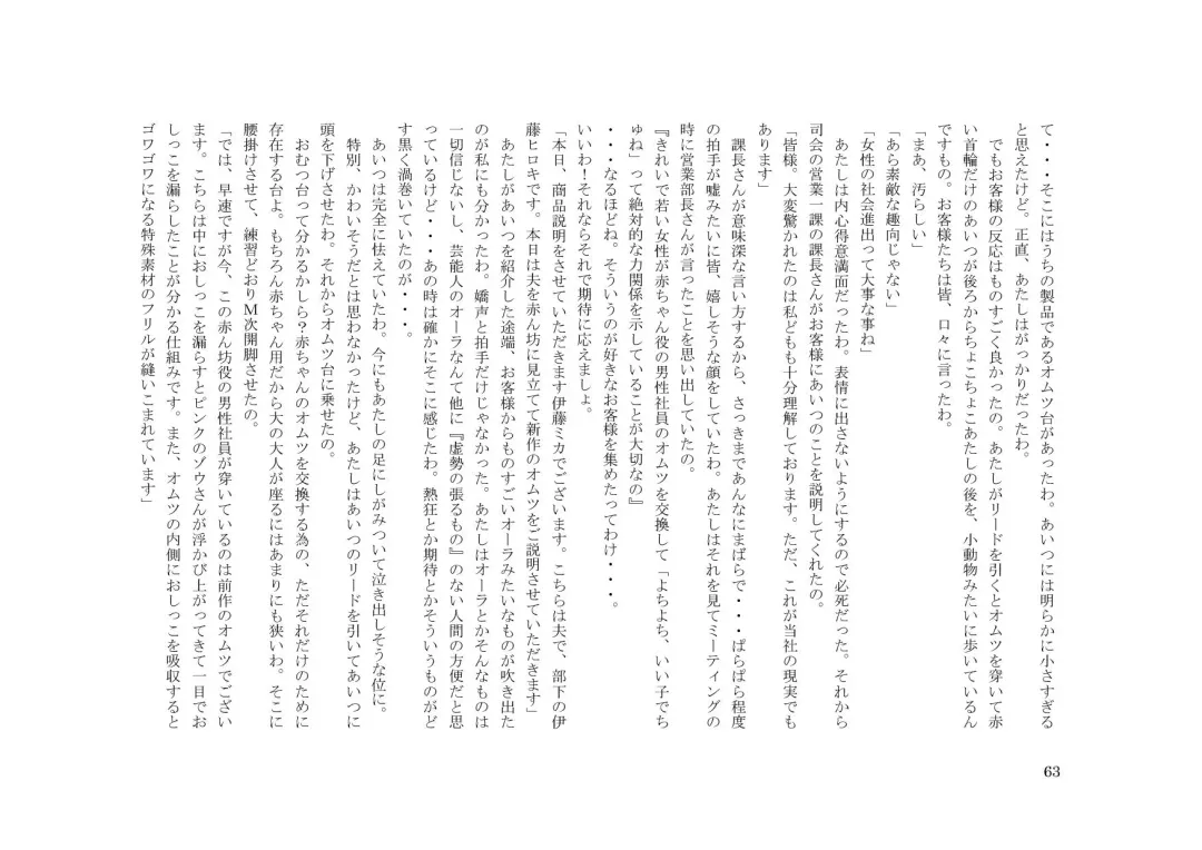 Tsuma to Goshujin-sama to Maso Fhentai - Page 77