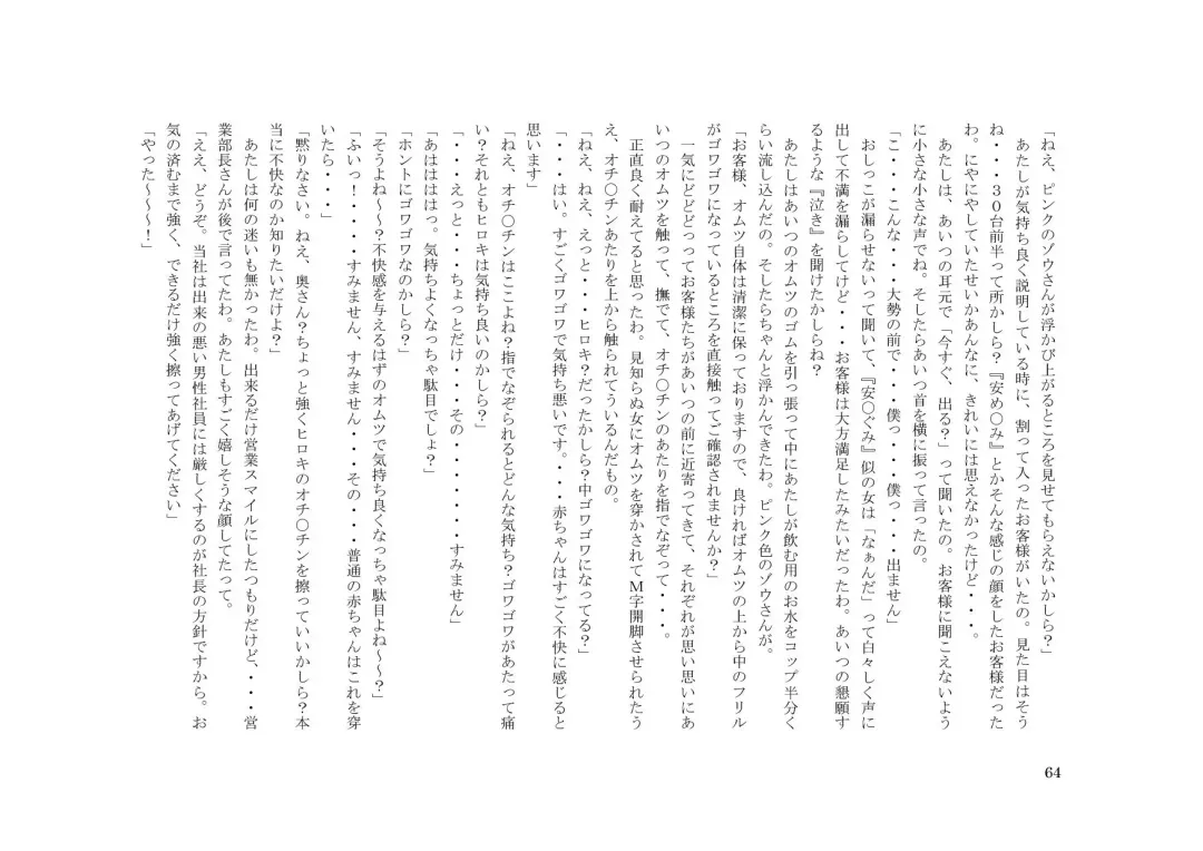 Tsuma to Goshujin-sama to Maso Fhentai - Page 78