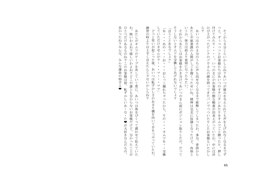 Tsuma to Goshujin-sama to Maso Fhentai - Page 79