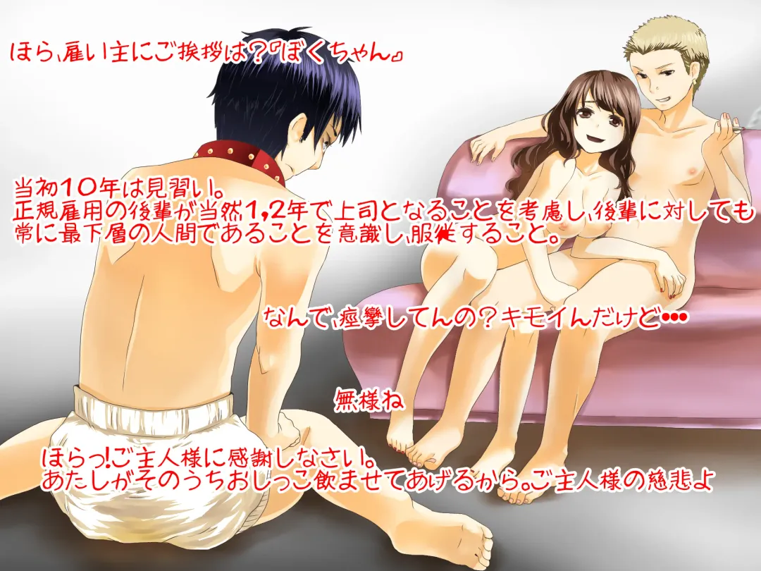 Tsuma to Goshujin-sama to Maso Fhentai - Page 8