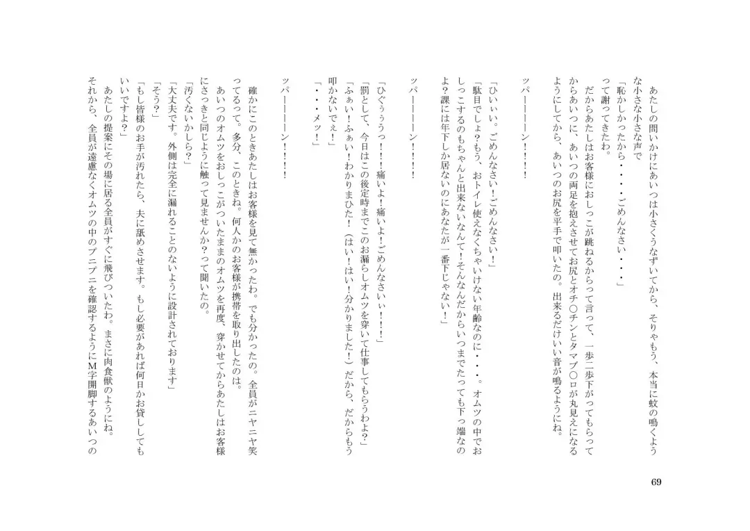 Tsuma to Goshujin-sama to Maso Fhentai - Page 83