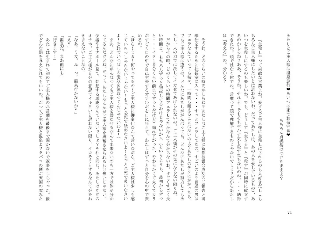 Tsuma to Goshujin-sama to Maso Fhentai - Page 85