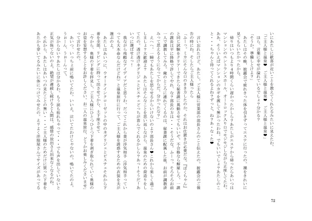 Tsuma to Goshujin-sama to Maso Fhentai - Page 86