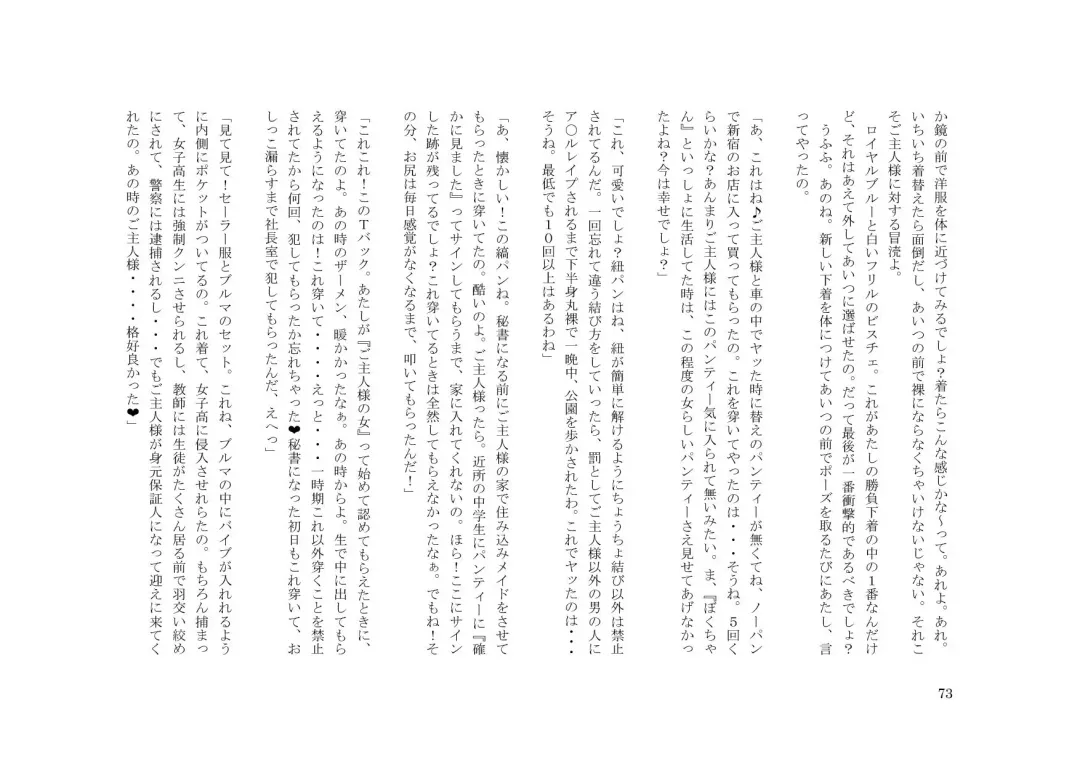 Tsuma to Goshujin-sama to Maso Fhentai - Page 87