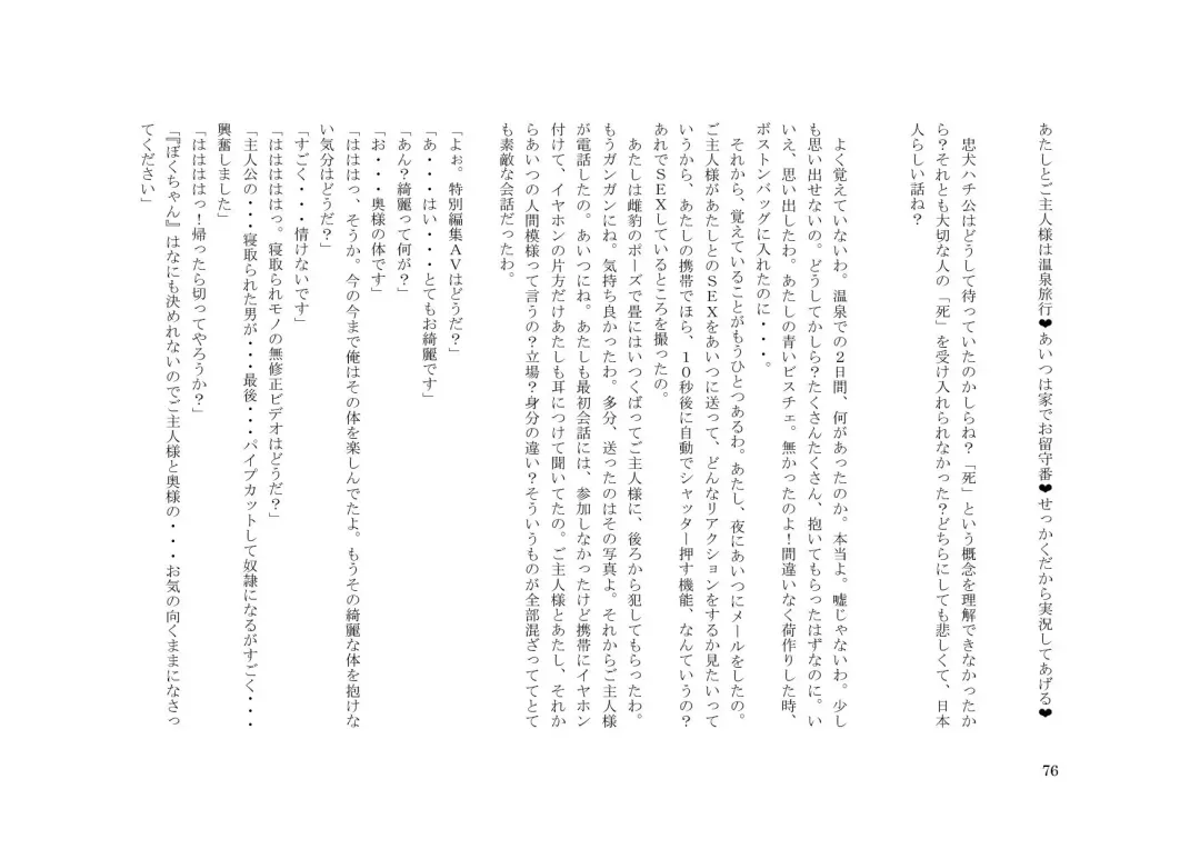 Tsuma to Goshujin-sama to Maso Fhentai - Page 90