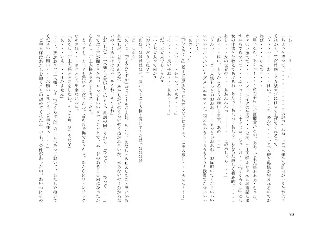 Tsuma to Goshujin-sama to Maso Fhentai - Page 92