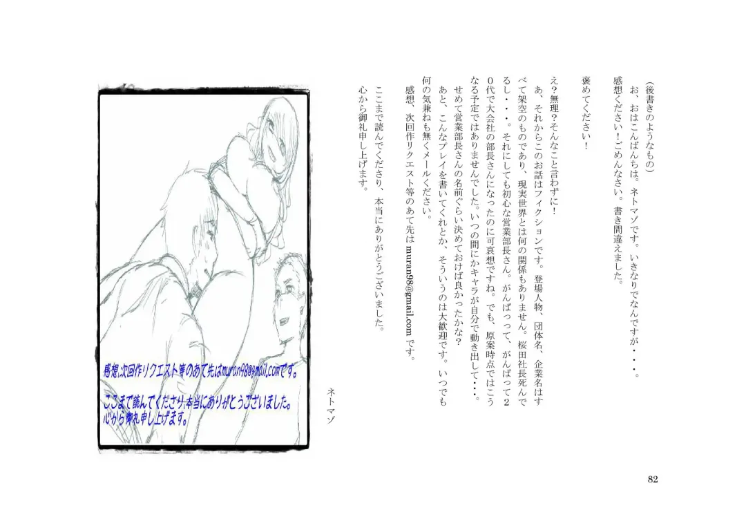 Tsuma to Goshujin-sama to Maso Fhentai - Page 96