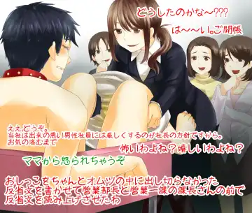 Tsuma to Goshujin-sama to Maso Fhentai - Page 12