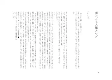 Tsuma to Goshujin-sama to Maso Fhentai - Page 16